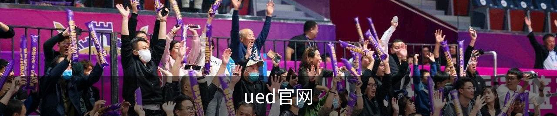 UED·(中国区) - 官网网页版